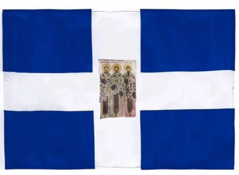 Έλληνική σημαία ξηράς ζωγραφιά Τριών Ιεραρχών 75x150cm