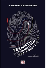 Τεχνητή νοημοσύνη για όλους