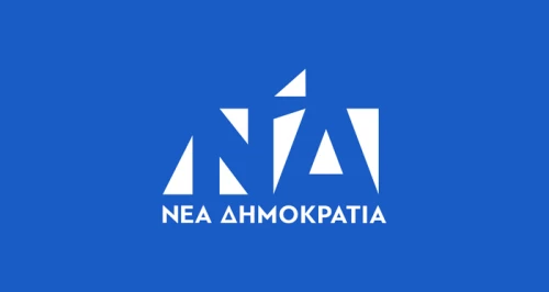 Σημαία Νέας Δημοκρατίας δίχτυ 70x100cm