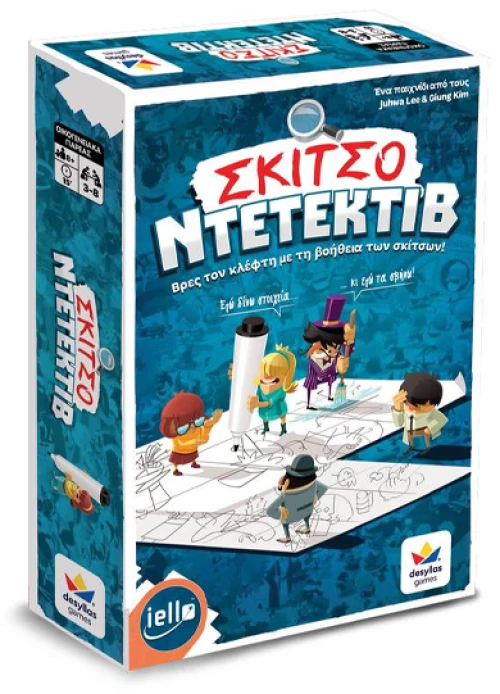 Σκίτσο Ντεντέκτιβ