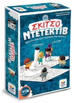 Σκίτσο Ντεντέκτιβ