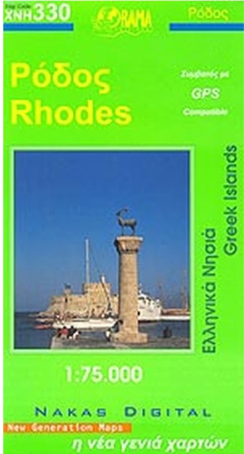 Ρόδος
