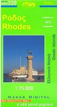 Ρόδος