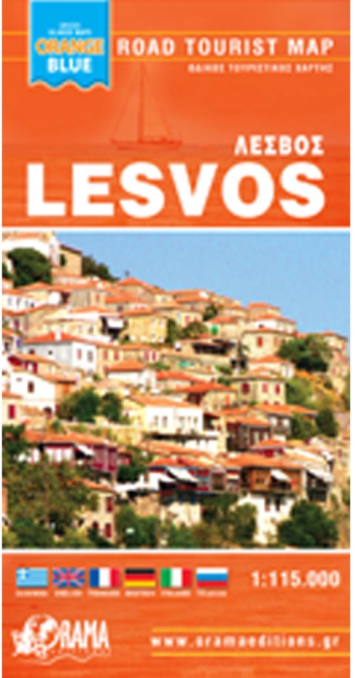 Λέσβος