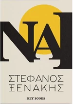 Ναί