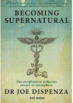 Becoming Supernatural - Πώς συνηθισμένοι άνθρωποι κάνουν το ακατόρθωτο
