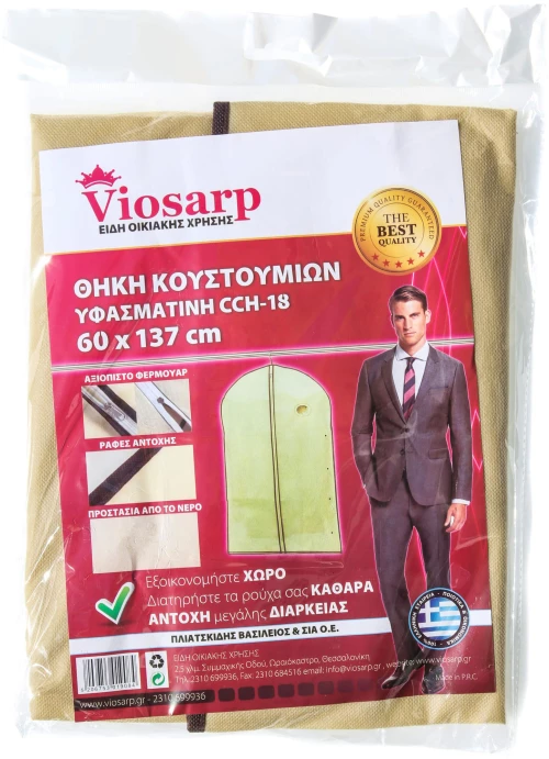 Θήκη Κουστουμιών 60x137cm Viosarp - 5206753019084