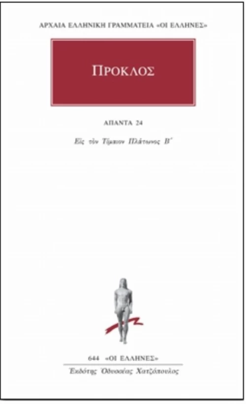 Άπαντα 24