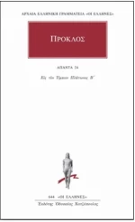 Άπαντα 24