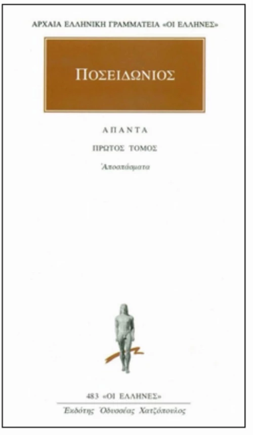Άπαντα 1