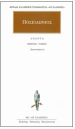 Άπαντα 1