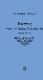 Καντίς