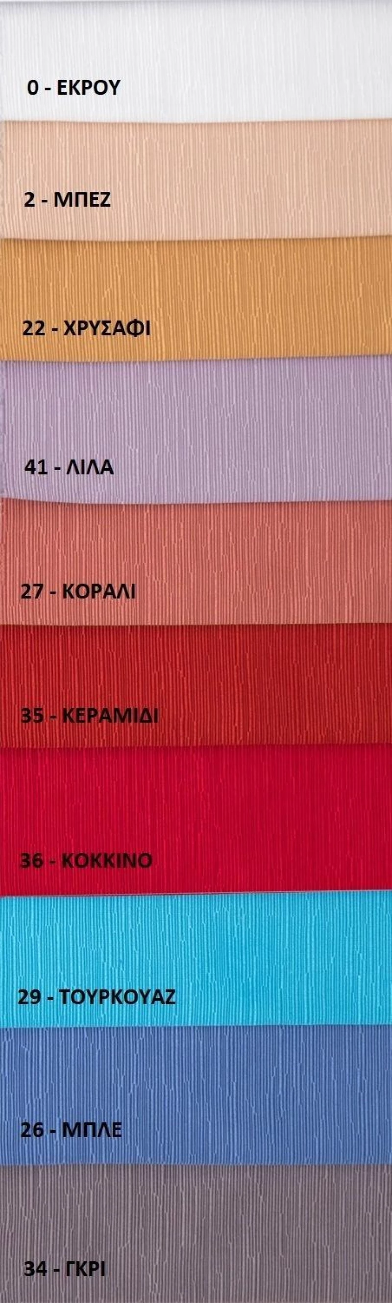 Κουρτίνα με Τρέσα 140x270 Γκρο Μονόχρωμο 26 Μπλε