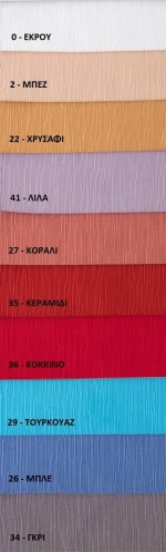 Κουρτίνα με Τρέσα 140x270 Γκρο Μονόχρωμο 26 Μπλε