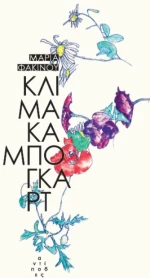 ΚΛΙΜΑΚΑ ΜΠΟΓΚΑΡΤ