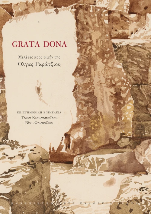 GRATA DONA