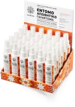 Garden Εντομοαπωθητικό Γαλάκτωμα Icaridin 20% 100ml