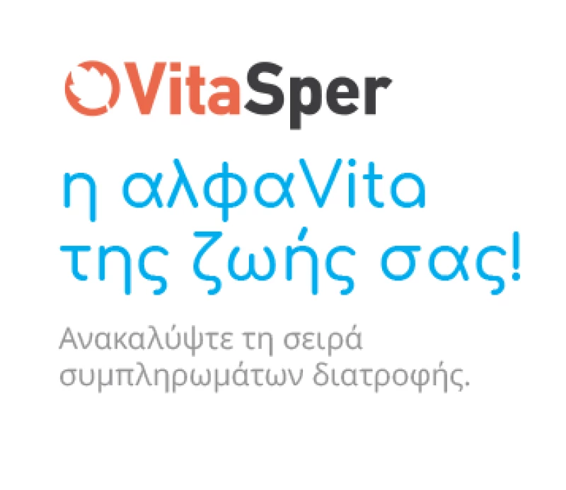 Vitasper Multivitamin & Minerals Ροδάκινο Πορτοκάλι 20 αναβράζοντα δισκία