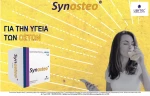 Libytec Synosteo Συμπλήρωμα Διατροφής για την Υγεία των Οστών 30 φακελίσκοι