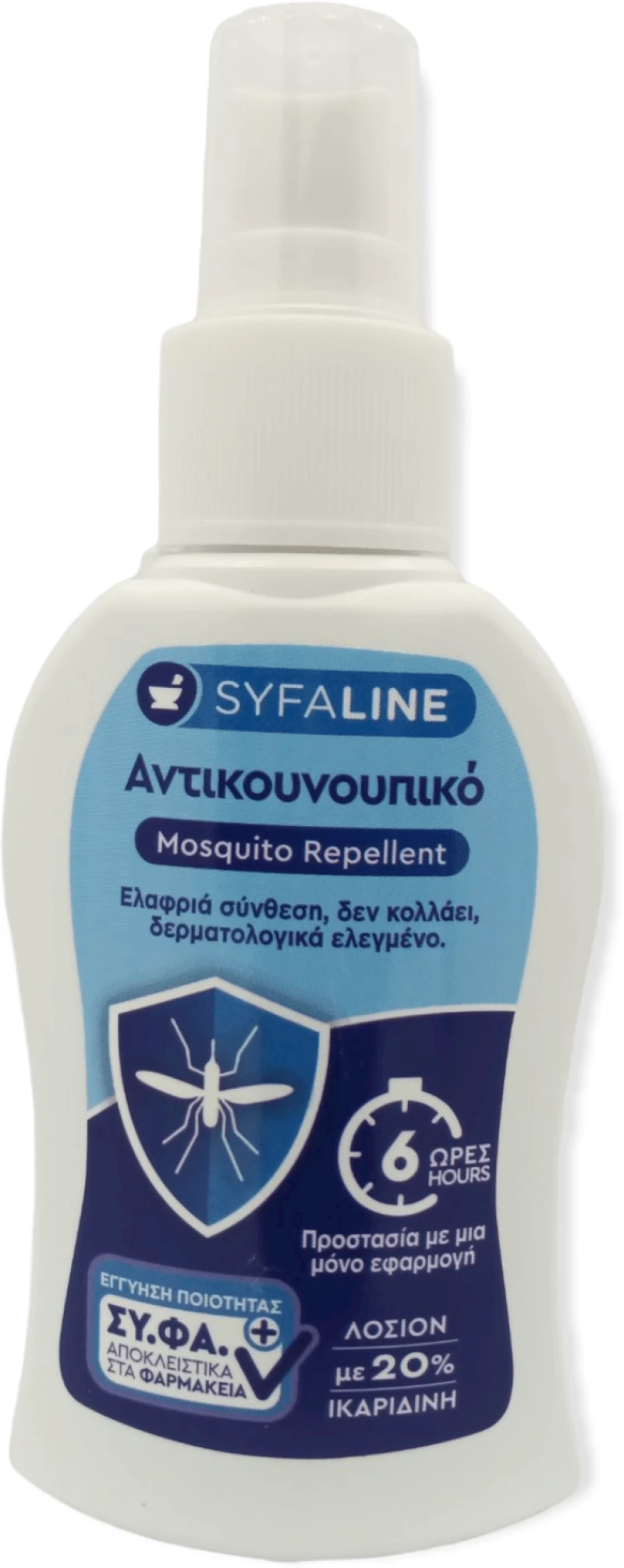 Syfaline Mosquito Repellent Αντικουνουπικό Spray Ενηλίκων 100ml