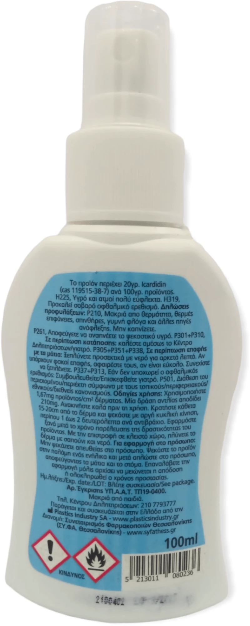 Syfaline Mosquito Repellent Αντικουνουπικό Spray Ενηλίκων 100ml