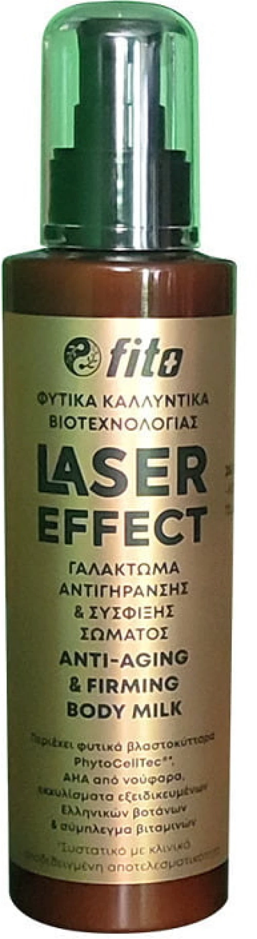 Fito Laser Effect Ενυδατική Κρέμα Σώματος 200ml