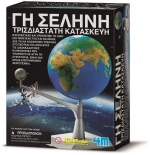 Κατασκευή Γή Σελήνη 4Μ (0012)