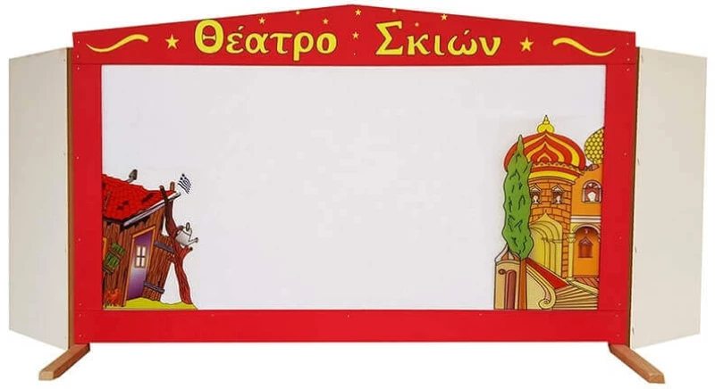 Σκηνή Καραγκιόζη Κόκκινη με Καλύβα και Σαράι
