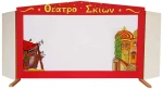 Σκηνή Καραγκιόζη Κόκκινη με Καλύβα και Σαράι