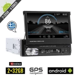 Αναδιπλούμενη KIROSIWA Android 2+32GB οθόνη αφής 7" ιντσών με Ελληνικό GPS πλοηγό (Bluetooth WI-FI USB Youtube ηχοσύστημα 1-DIN MP3 MP5 ραδιόφωνο Mirrorlink 4x60W Watt 1DIN FM κάμερα ράδιο 1 DIN αυτοκινήτου) F99032