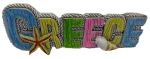 Tουριστικό μαγνητάκι Souvenir – Σετ 12pcs - Resin Magnet - 678049
