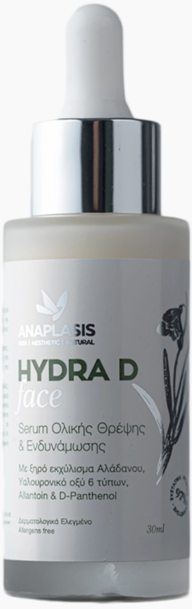 Anaplasis |Hydra D Face Serum | Ορός Προσώπου Ολικής Θρέψης & Ενδυνάμωσης | 30ml