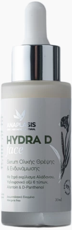 Anaplasis |Hydra D Face Serum | Ορός Προσώπου Ολικής Θρέψης & Ενδυνάμωσης | 30ml