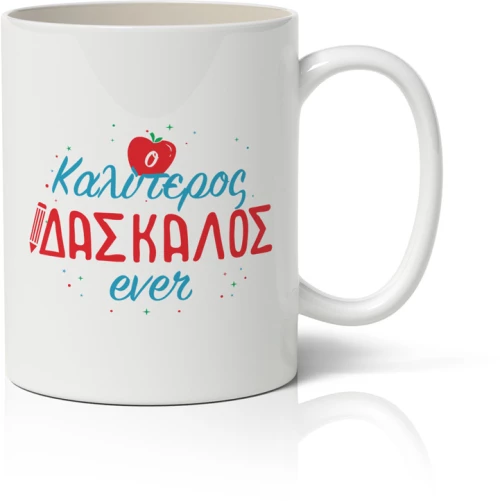 359342 ΚΕΡΑΜΙΚΗ ΛΕΥΚΗ ΚΟΥΠΑ Ο ΚΑΛΥΤΕΡΟΣ ΔΑΣΚΑΛΟΣ EVER, 325ML