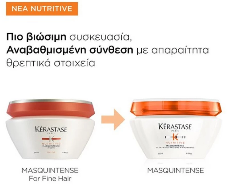 Kerastase Nutrititve Μάσκα Βαθιάς Θρέψης για Ξηρά Μαλλιά  200ml