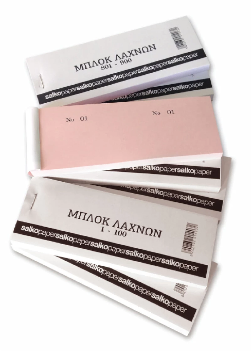 Μπλοκ λαχνών σετ 1-2000 φις