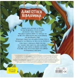 Η κρυψώνα