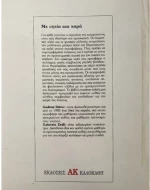 Προετοιμασία τοκετού - Γυμναστική- χαλάρωση- διαλογισμός