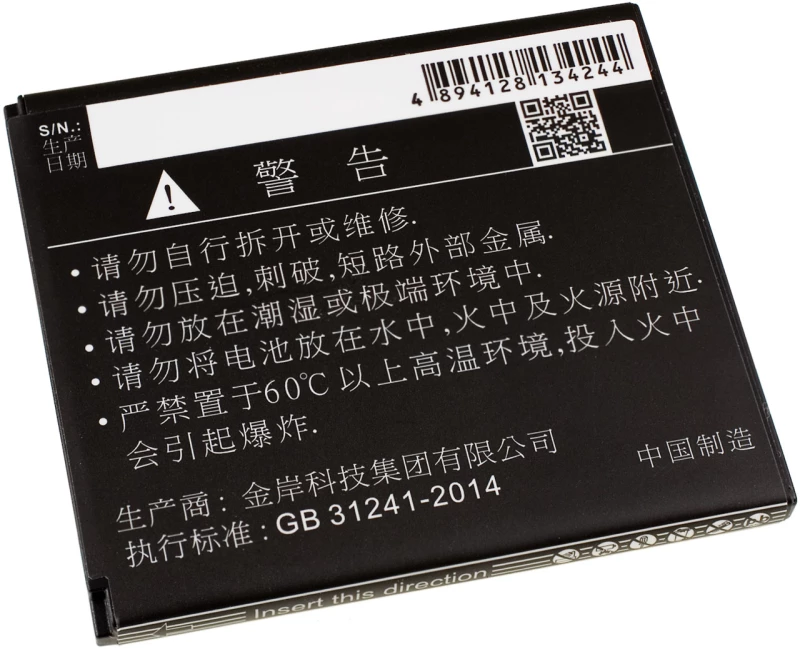 Μπαταρία smartphone Lenovo A2580 / A2860 / type BL253 3,7V 1700mAh Li-ion (P9BL253)