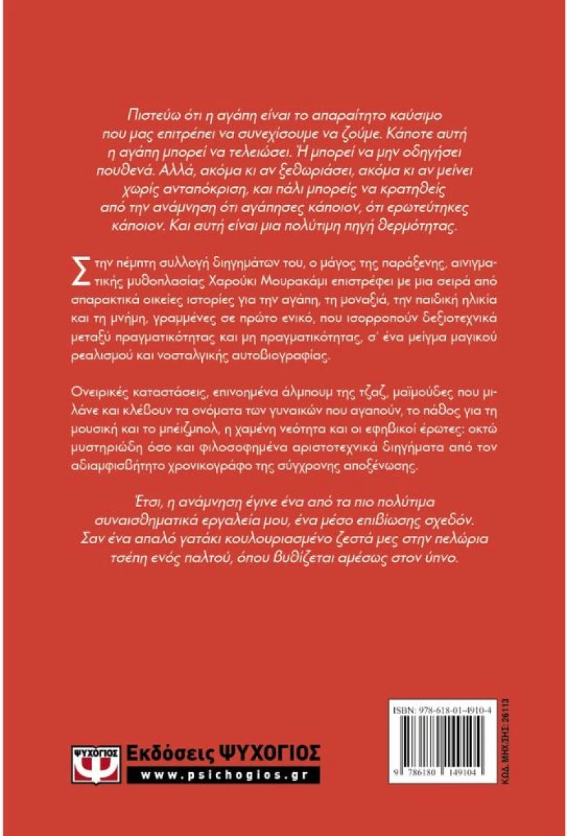 Σε Πρώτο Ενικό