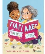 ΓΙΑΓΙΑΔΕΣ ΟΔΗΓΙΕΣ ΧΡΗΣΗΣ