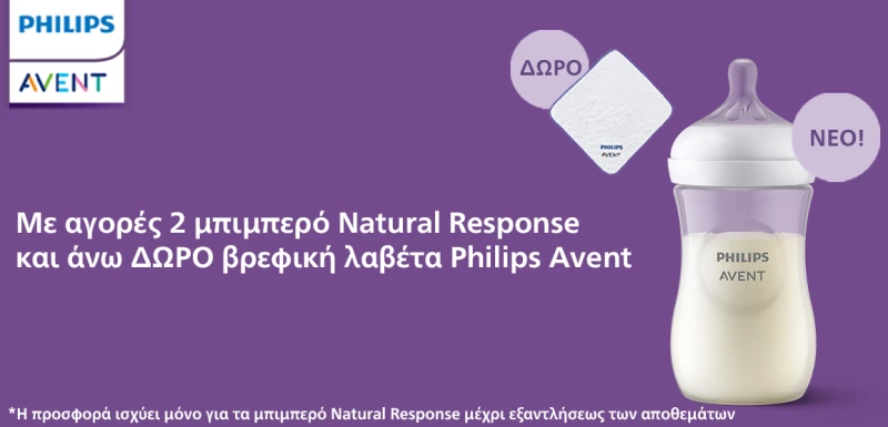 Philips Avent Μπιμπερο Natural Response 0m+ 125ml