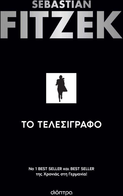 Το Τελεσίγραφο|Sebastian Fitzek