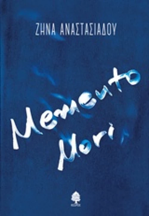 Memento mori