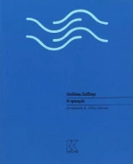Η τρικυμία