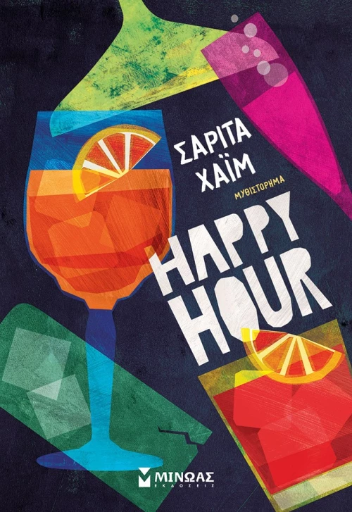 Happy Hour