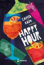 Happy Hour