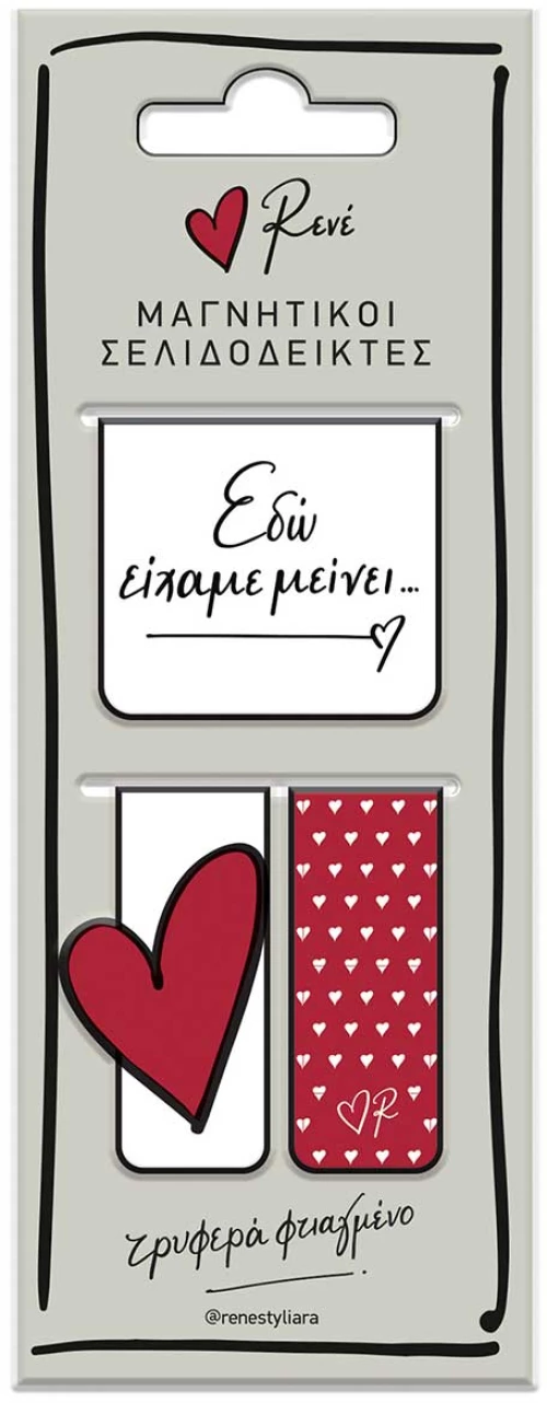 Ρενέ Μαγνητικοί Σελιδοδείκτες Αγάπη