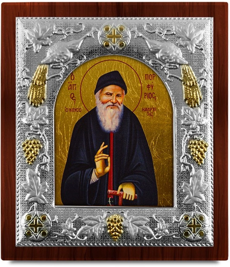 Ασημένια εικόνα ΑΓΙΟΣ ΠΟΡΦΥΡΙΟΣ-ΑΓΙΟΓΡΑΦΙΑ  15x13cm