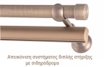 ΚΟΥΡΤΙΝΟΞΥΛΟ SAMOS FRANS Φ25 ANTIK